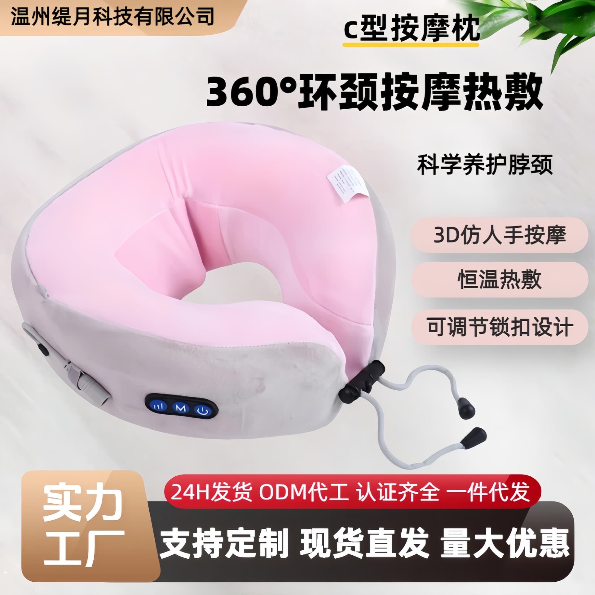 Electric Cervical Massage Pillow C-Type Home Kneading and Heating Neck Massager Portable Car-Mounted Cervical Massager Cross-Border