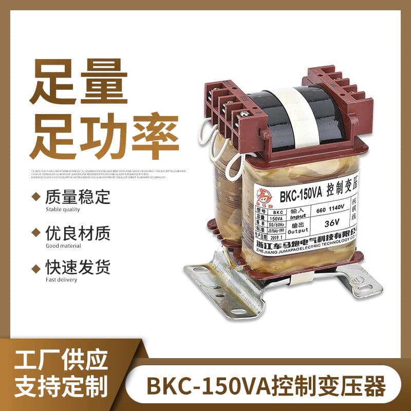 BKC-50VA100VA/150VA500VA mining control transformer 1140660V to 36V explosion-proof