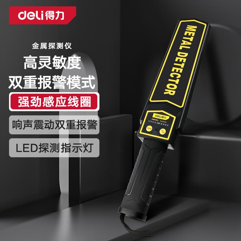 Deli Handheld Lithium Metal Detector - High Precision for Airport, Subway Security Scanning and Battery Detection.