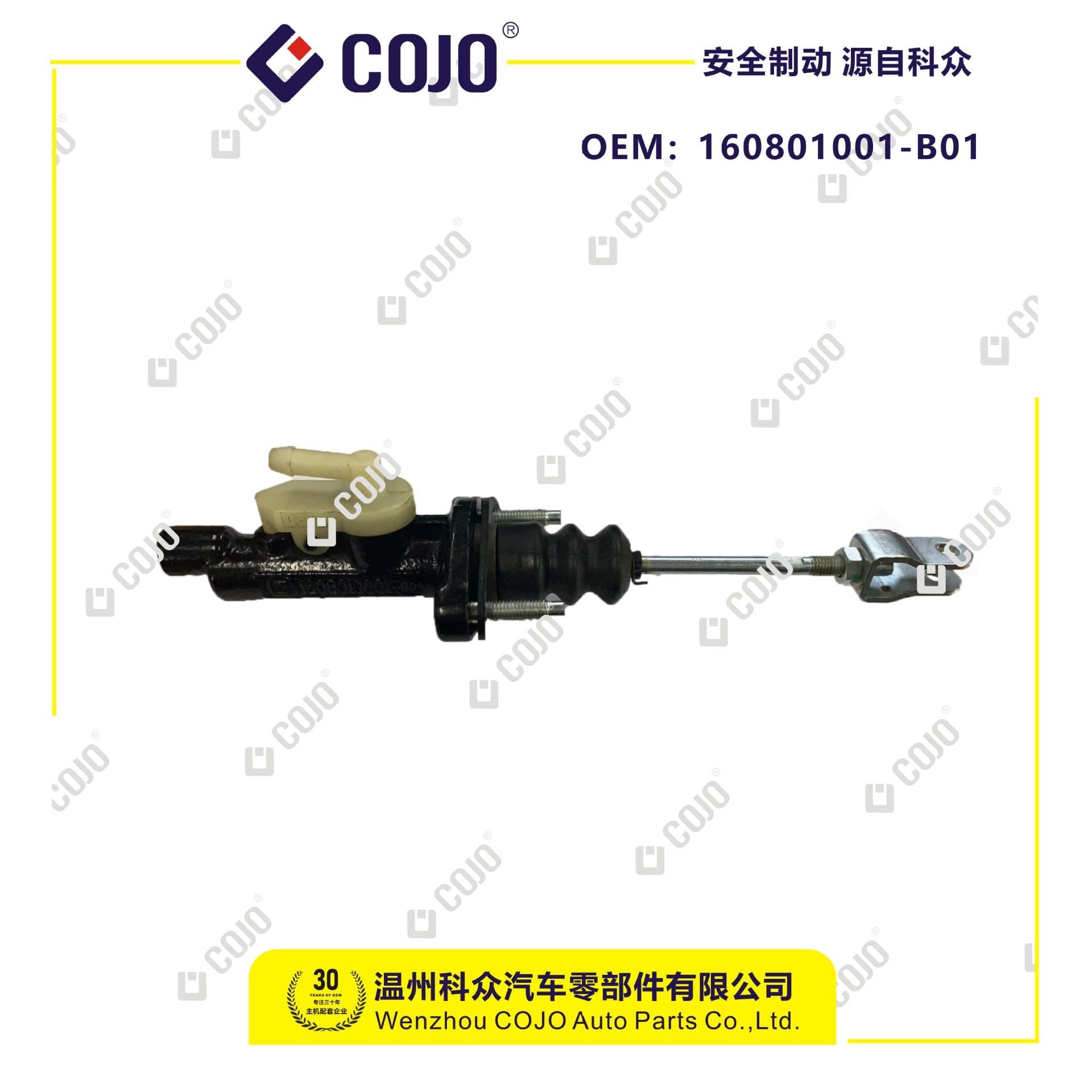 The 160801001-B01 clutch master cylinder is suitable for Zotye Z700 (OEM part).