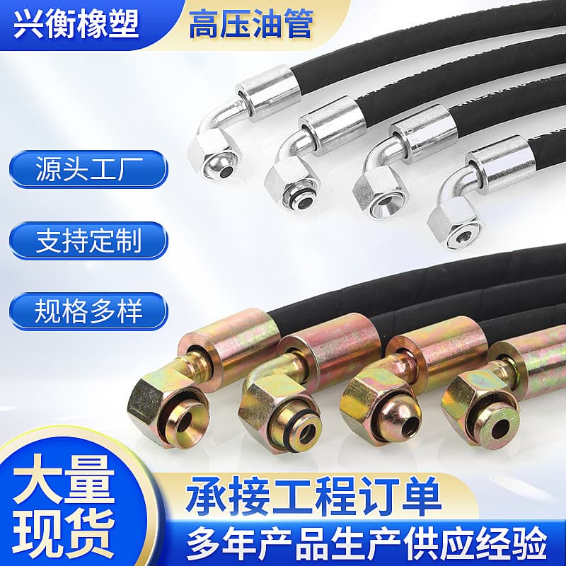 Fabric-covered high-pressure oil hose, hydraulic machinery oil hose, steel wire wound high-pressure hose, fabric-covered steel wire wound high-pressure flexible hose
