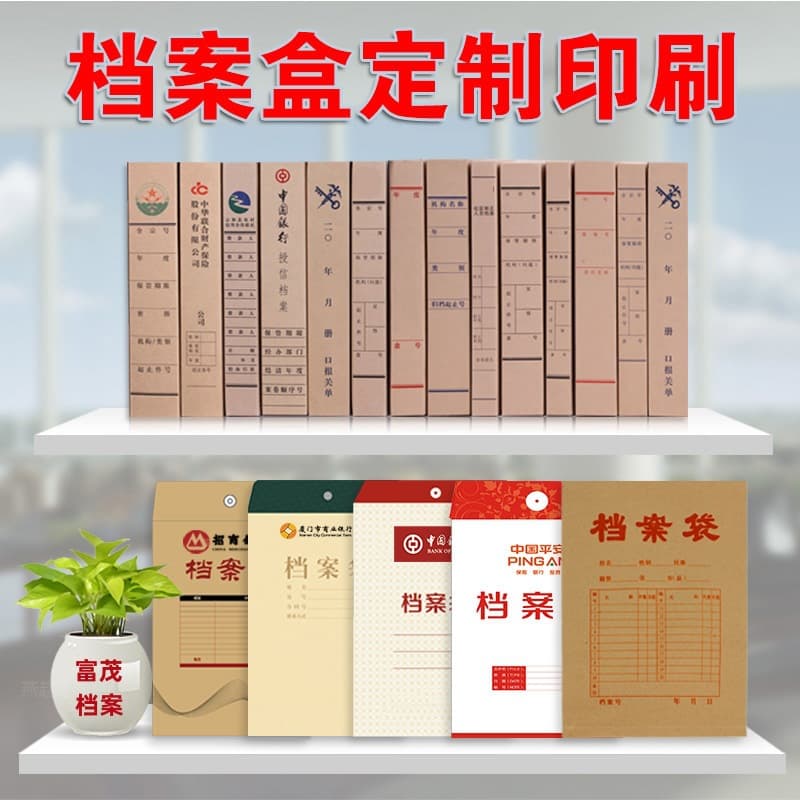 Custom-Made Kraft Paper Acid-Free Cardboard File Boxes, Various Sizes A4 Accounting Voucher Boxes