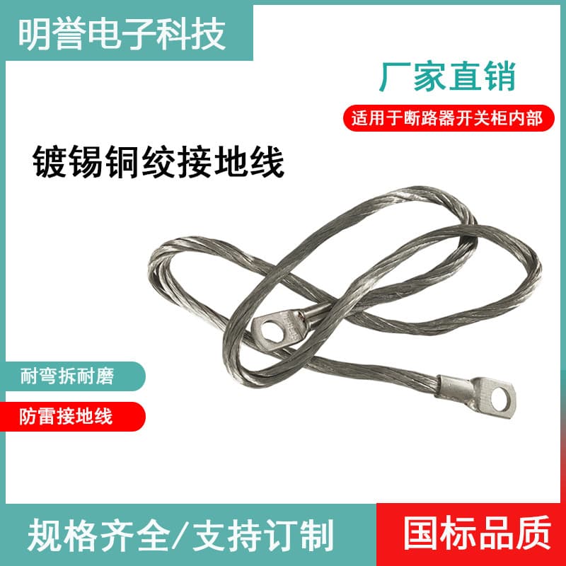 Copper Stranded Grounding Wire 2-16 Square Wear-Resistant Bend-Resistant Lightning Protection Grounding Wire Pure Copper Tinned Copper Wire Direct from Manufacturer