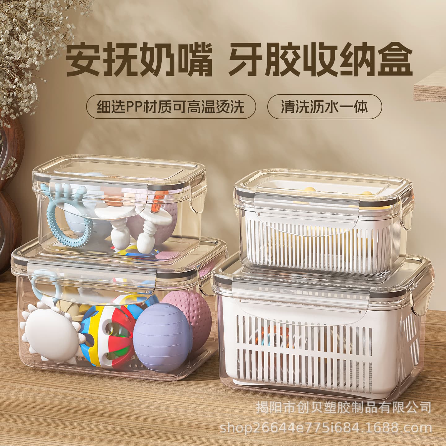 Food-Grade Teether Storage Box, Baby Pacifier & Manhattan Ball Holder, Draining, Sealed & Dustproof Container