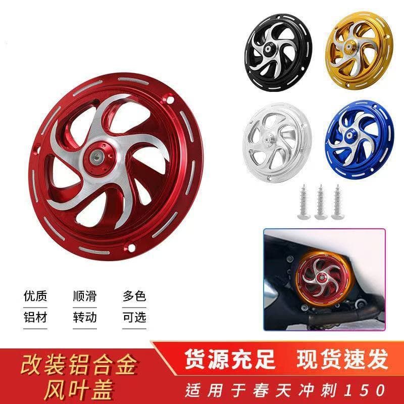 Compatible with Vespa Piaggio VESPA Primavera Sprint 150 Fan Cover Rotating Cap VESPA Modification Scene Picture