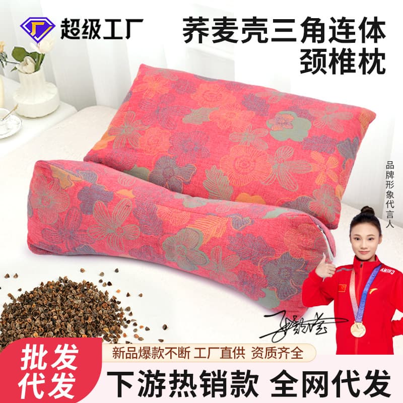 Buckwheat Hull Pillow Triangular Connected Pillow, Home Use Cervical Protection Sleep Aid Traction Pillow, Adult Removable Combination Buckwheat Pillow