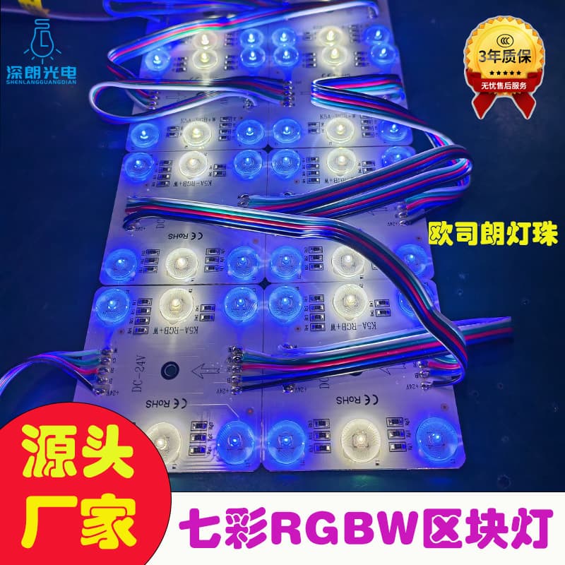 RGBWC Color-Changing Block Light Seven-Color Soft Film Light Box Diffused Programmable Blockchain Light DMX512 Waterproof LED