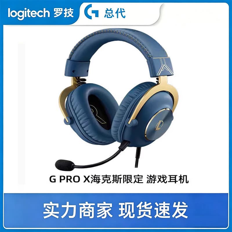 Logitech G PRO X Hex Headset GPX71 Surround Sound PC LOL Co-branded Gaming Headset