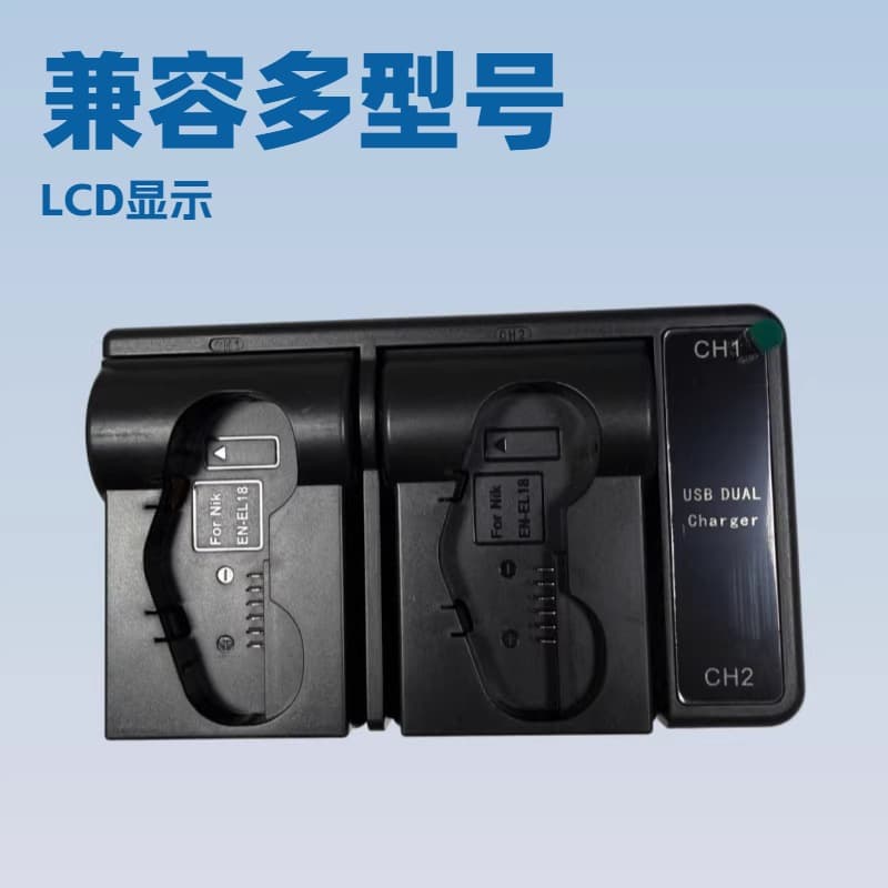 Factory Direct USB-C Dual Channel Digital Display Camera Charger for Nikon EN-EL18