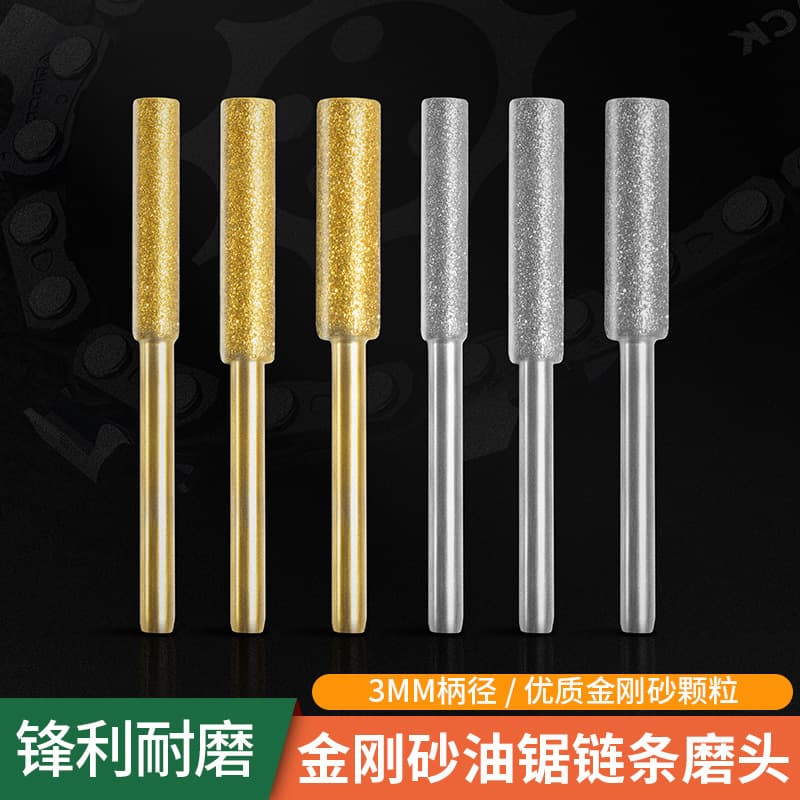Electric Chain Grinder Oil Saw Grinding Head Diamond Coated for Chainsaw Blade Polishing Metalworking Tool Electric File
