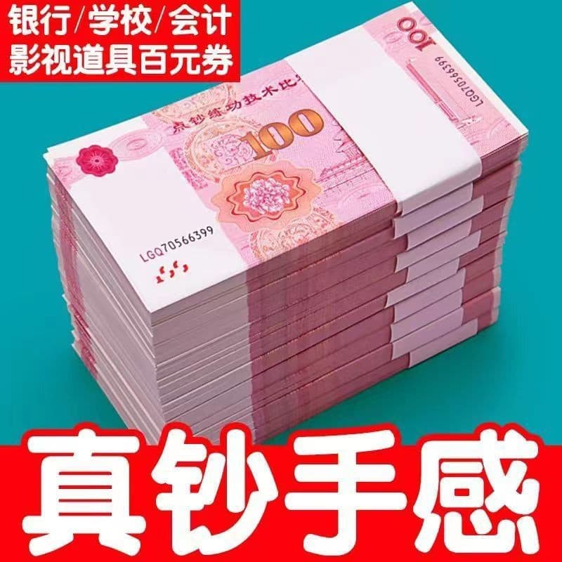 100 yuan RMB practice notes for bank counting training and video shooting props