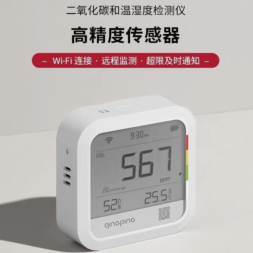 Qingping Carbon Dioxide Gas Detector Indoor CO2 Concentration Meter Alarm Thermometer Hygrometer Gas Tester