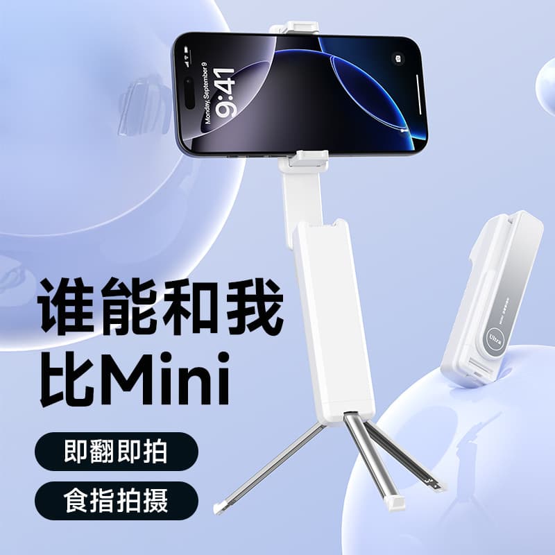New handheld Bluetooth selfie stick, compact, mini and portable, outdoor live broadcast travel photography artifact, mobile phone selfie stick