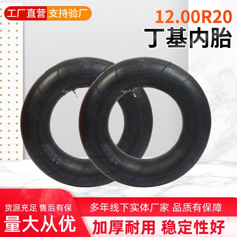 12.00R20 butyl inner tubes manufacturer wholesale heavy-duty truck automotive inner tubes rubber butyl inner tubes
