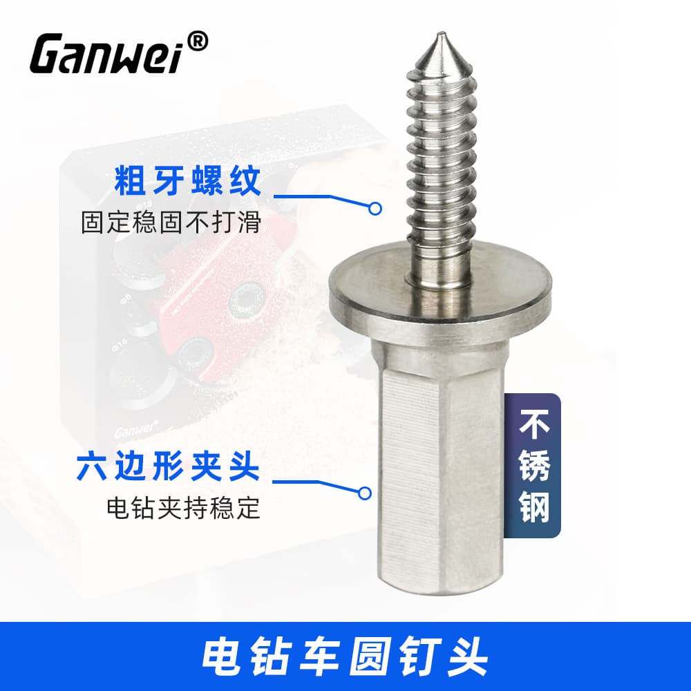 Electric Drill Round Nail Head Auxiliary Tool Square Bar for Round Wood Rods Solid Wood Round Rods Dowels Solid Wood Adjustable Ganwei