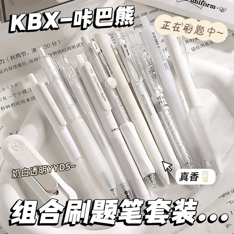 High-speed Quick-Dry Pen for Exam Practice, Ins-Style Student Push-Button Gel Pen, Bagged Set, Simple Office Note-Taking Pen