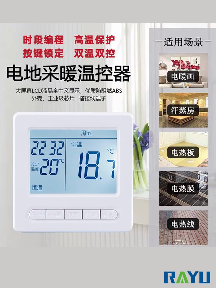 Programmable electric heating floor heating thermostat switch, home smart heating temperature control panel, electric heating film thermostat