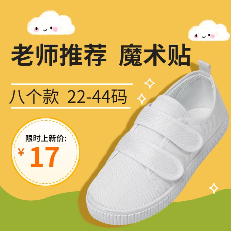 Children's White Shoes Wholesale Boys Canvas Shoes Girls White Cloth Shoes Kindergarten White Indoor Shoes Student White Sneakers