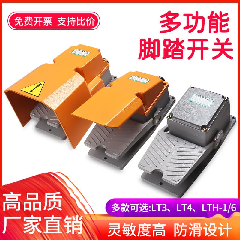 LT4 foot switch, LT3 jog pedal power controller, LTH foot switch, self-resetting with protective cover.