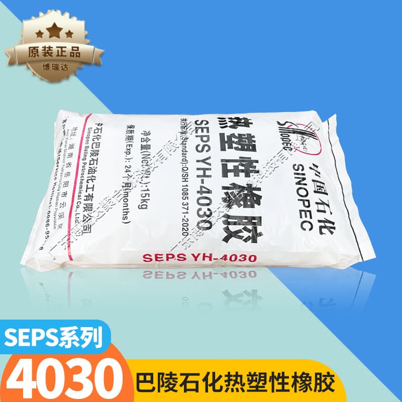 Baling Petrochemical SEPS YH-4030 4010 Lubricating Oil Engine Oil Viscosity Modifier Yueyang Petrochemical SEPS 4030