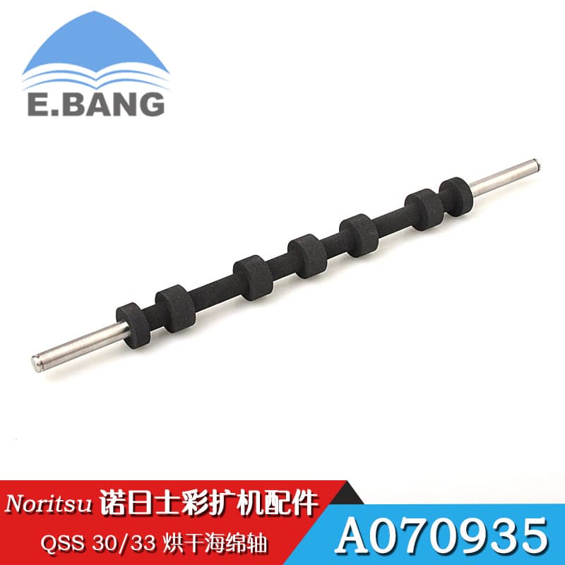 Noritsu laser color enlargement machine accessories QSS 30/33 drying sponge shaft concave and convex shaft A070935