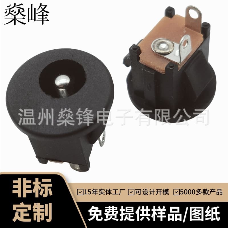 DC-022J with anti-misalignment feature, charging interface, DC charging female socket DC5521/5525 power socket