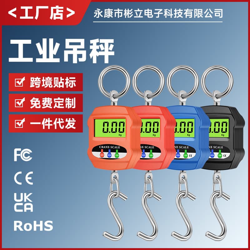 Amazon New 300kg Electronic Hanging Scale, Industrial and Household Hook Scale, Portable Handheld Electronic Crane Scale