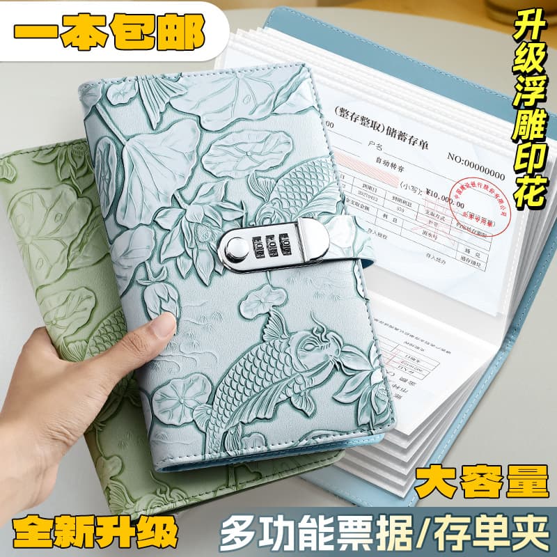 2025 New Password Lock Koi Embossed Print Fixed Deposit Organizer Large Capacity Bill Holder Deposit Slip Clip