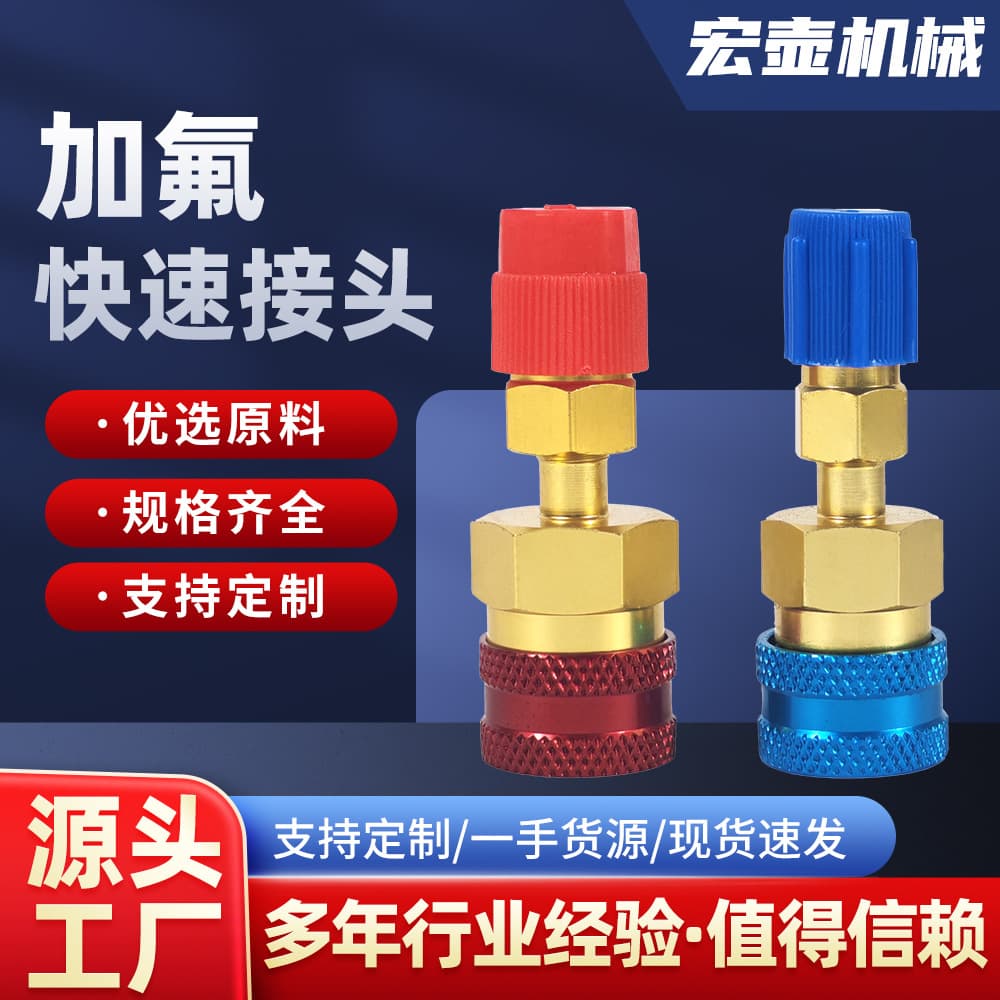 R1234yf Refrigerant Manifold Quick Coupler, Car AC Refrigerant Charging Tool, R134a High and Low Pressure Quick Coupler