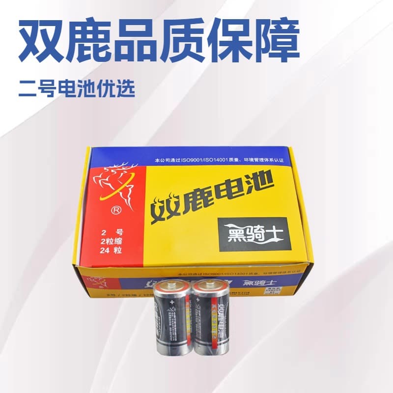 Shuanglu No. 2 Battery, Black Knight C-Type Carbon Zinc Medium Battery, Fisher Toy Battery R14P, Price for 1 Piece