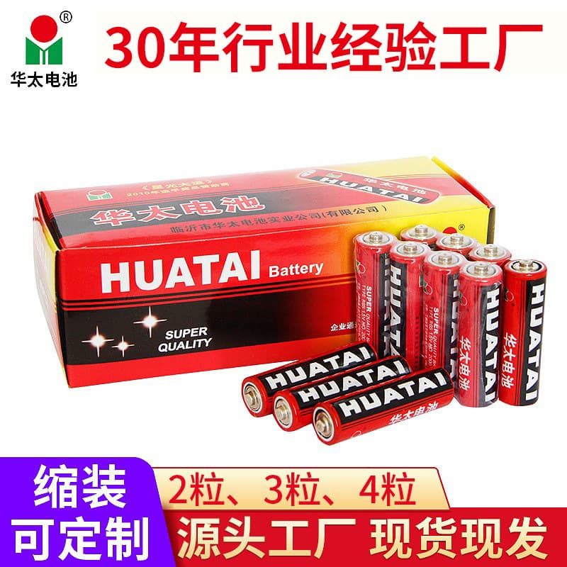 Huatai Carbon Zinc AA and AAA Batteries 1.5V for Toys, Bubble Machines, Street Stalls, and Remote Controls