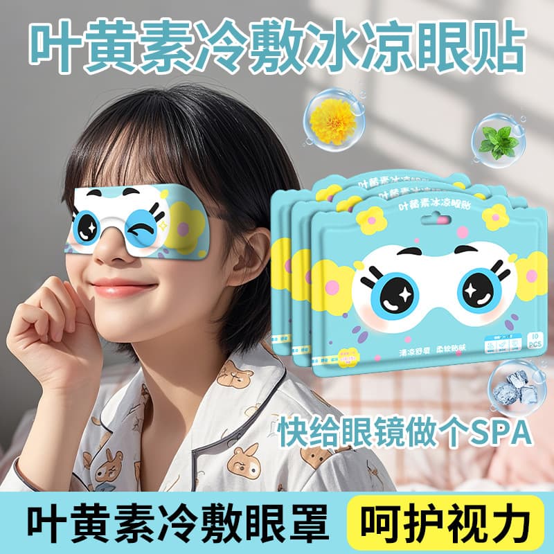 Fashionable Cute Large Cartoon Eye Patch, Novelty Eye Patch Wholesale, Cold and Hot Compress Eye Care Mask