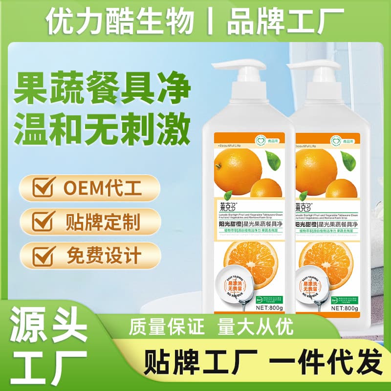 Fruit and vegetable dishwashing liquid with natural formula, gentle on hands, antibacterial, pesticide residue removal, direct from factory for home use