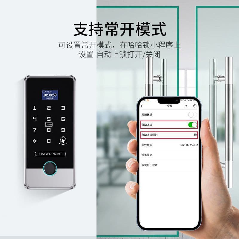 Outdoor access control system, electromechanical bolt lock, magnetic lock set, fingerprint card swipe password, glass door, iron door, cross-border wholesale