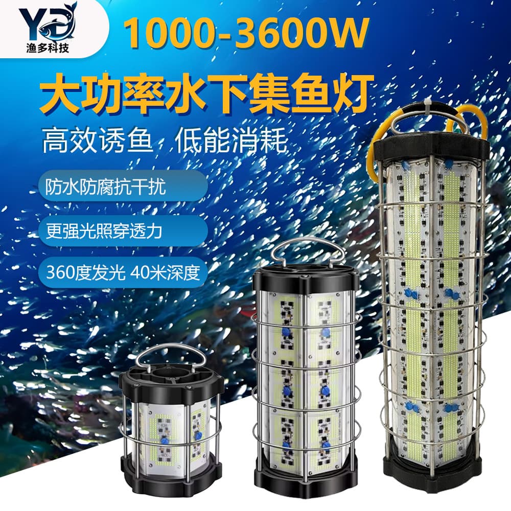 Cross-Border Ocean-Going Underwater LED Fish Aggregating Light, High-Power 2400W Waterproof Fish Attracting and Squid Light