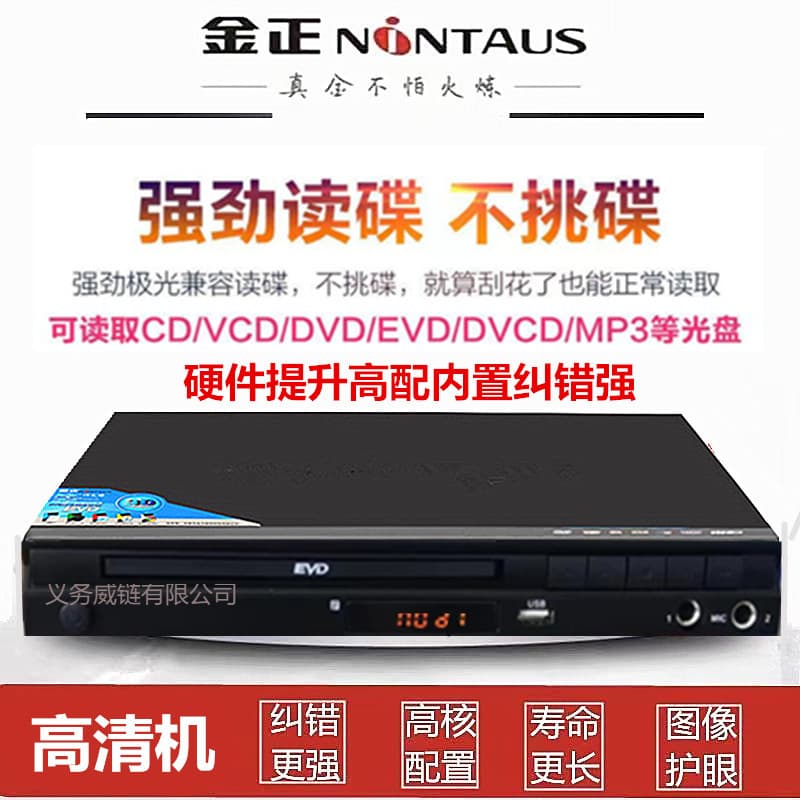 Hot selling dvd player cd player home multifunctional vcd TV record player mp3 disc player
