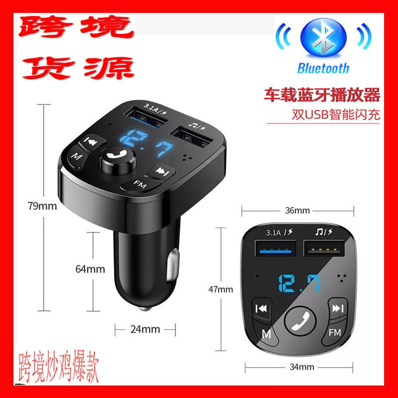 Cross-border Exclusive Car Bluetooth MP3 Player Car Charger FM Transmitter Hands-free Dual Port USB Receiver