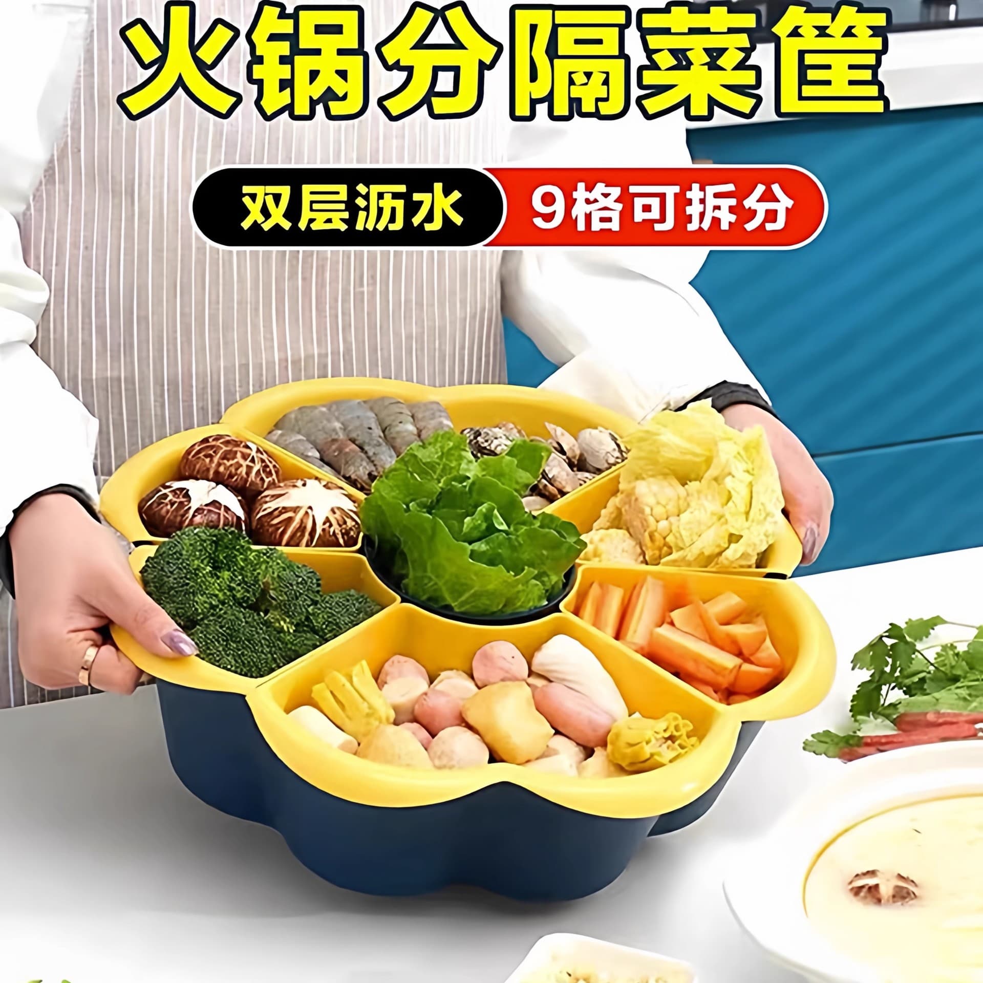 Rotatable hot pot side dish tray, household partitioned ingredient prep tool with draining basket for hot pot cooking