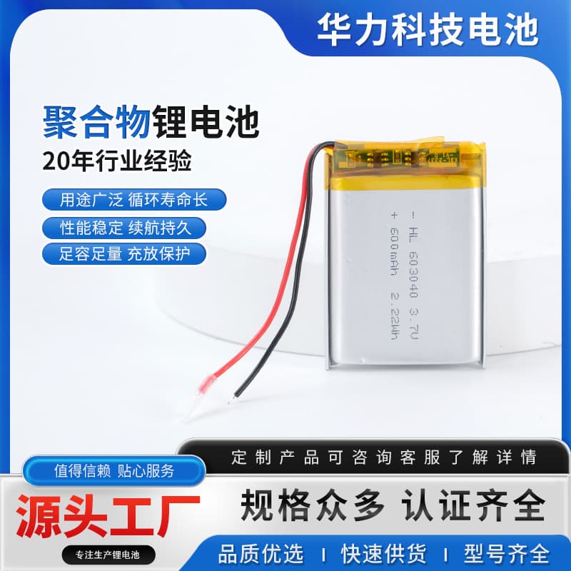 603040 polymer lithium battery 600mAh GPS positioning tracker battery barcode gun scanner 3.7V battery