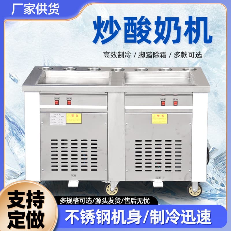 Commercial Fried Yogurt Machine for Street Stalls, Thick-Cut Ice Cream, Thick-Cut Fried Fruit Milk Ice Slushy Machine, Cooling Machine, Fried Ice Roll Machine
