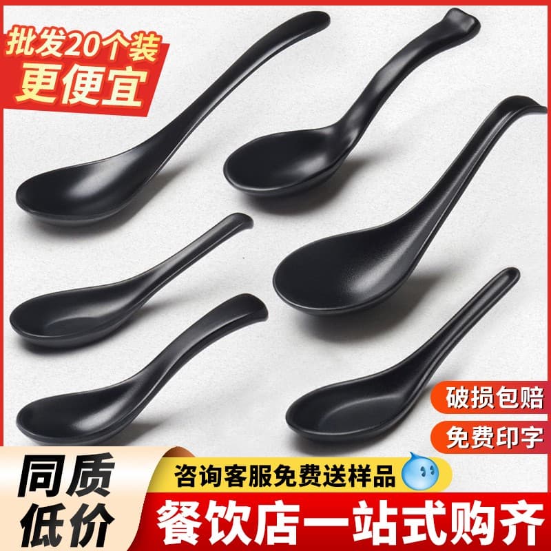 High temperature resistant commercial plastic spoon, disposable thickened soup spoon, wonton spoon, large porridge spoon, large drum rice noodle soup spoon