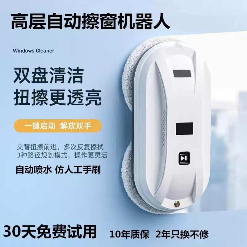 Window Cleaning Robot, High-Rise Cleaning Gadget, Fully Automatic Electric Glass Cleaning Device, Household Remote-Controlled Window Cleaner