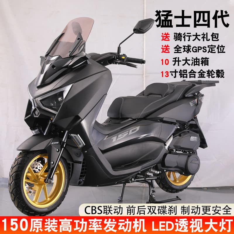 New Mengshi Fourth Generation 150CC Scooter Motorcycle for Men and Women ADV Fuel Motorcycle Long Distance