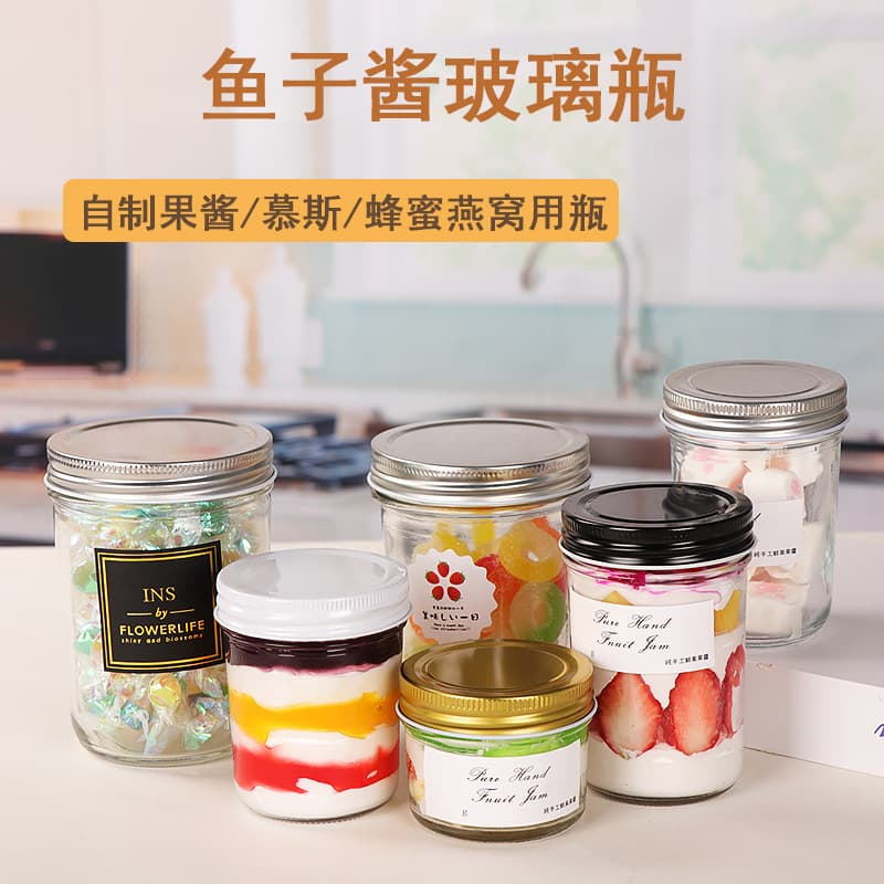 Caviar Glass Jar, Sealed Jam Jar, Bird's Nest Honey Jar, Cake Mousse Jar, Kitchen Storage Jar, Pickle Jar