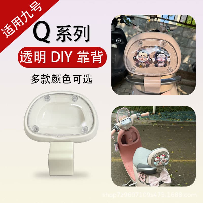 Compatible with Ninebot Electric Scooter Q3 Series New DIY Transparent Rear Backrest for Q385C/80C/Q5/QZmix Full Series