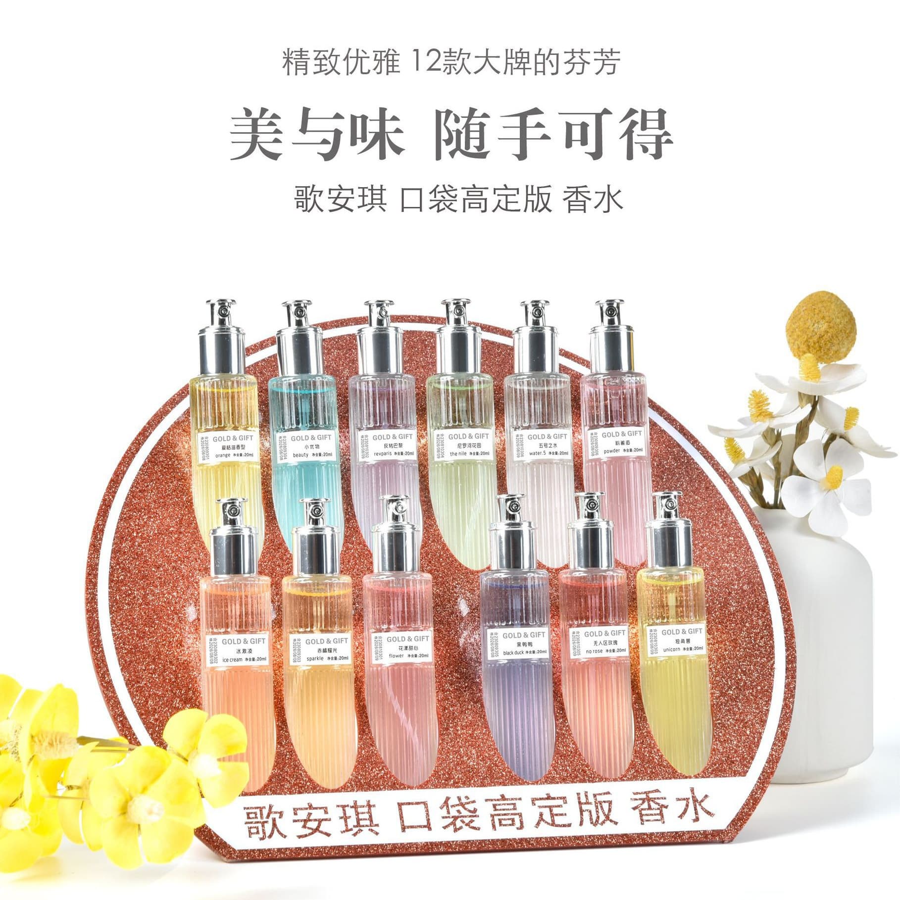 Ge Anqi Pocket Women's Perfume Fresh Light Fragrance Strong Scent Floral Fruity Aroma Portable Perfume 20ml Wholesale Dropshipping