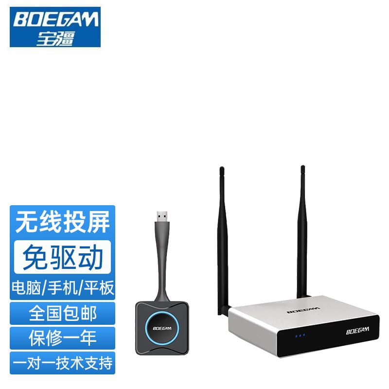 Baojiang VA100 high-definition 4K wireless screen mirroring device for mobile phones, tablets, and computers, one-click projection A100