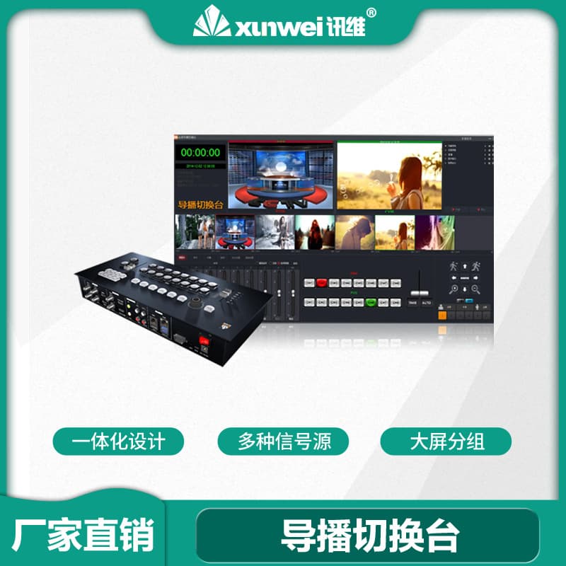 Live Streaming Director Switcher Manufacturer 4/8/12-Channel Wireless Video Transmission Streaming 4K HD All-in-One Console