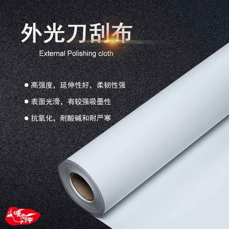 510G knife-coated cloth / glossy and matte knife-coated cloth / advertising cloth / high-quality knife-coated cloth / lightbox printing cloth