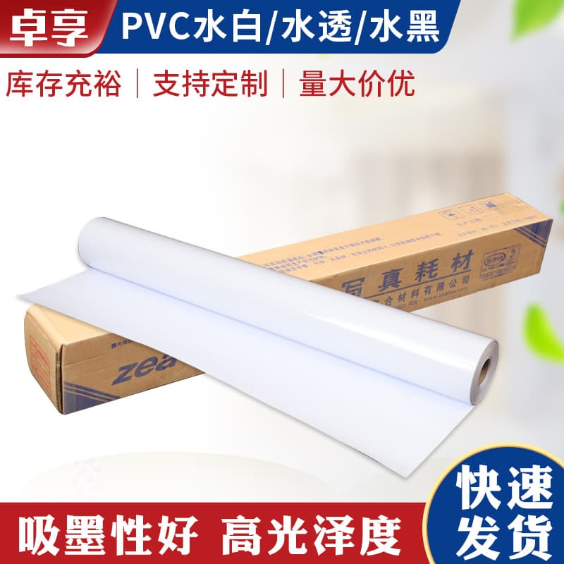 Mountain Rich Water White Black Water Transparent PVC Photo Paper Studio Photo Frameless Canvas Crystal Painting Core Removable Adhesive